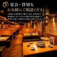 宴会・貸切もお気軽にご相談ください。