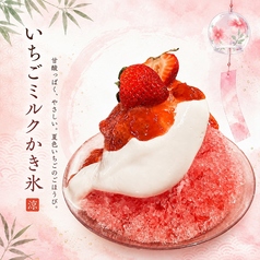 いちごミルク