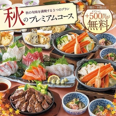さかなや道場 JR尼崎駅南口店のおすすめ料理1