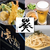 葵 本店の写真