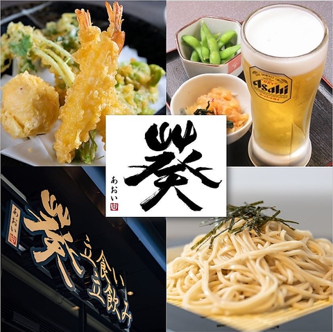 激安居酒屋【葵】一度来ればリピート間違いなし♪お一人様も大歓迎！