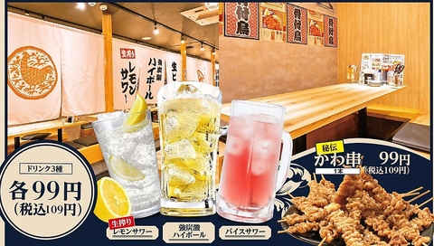 自慢の水炊き・焼鳥は必見！+330円でスーパードライもOK2H飲放題付コース2200円～