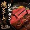 石山NIKUKAPPOU 大津 石山のおすすめポイント1