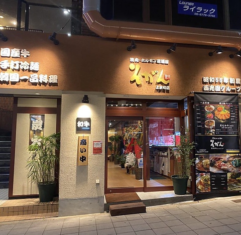 そがん 上本町店 上本町 焼肉 ホルモン ネット予約可 ホットペッパーグルメ