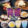 炭火焼肉牛の家 鈴鹿店のおすすめポイント1