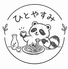 ひとやすみ　人情屋台金山店のロゴ