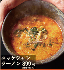 ＜看板名物＞ユッケジャンラーメン/ユッケジャンクッパ