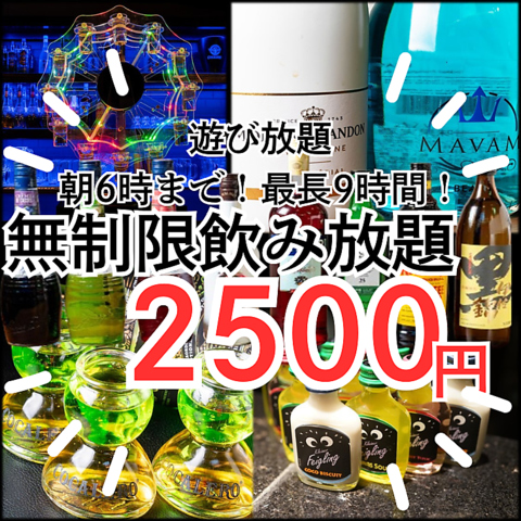 朝まで盛り上がる！！カラオケ、ダーツ等様々な娯楽で遊べるバー！