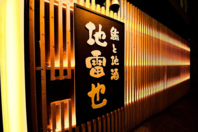 駅からもアクセス良好☆翌1時まで営業しています！