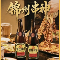 錦州 串神の写真