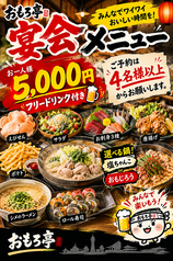 おもろ亭のコース写真
