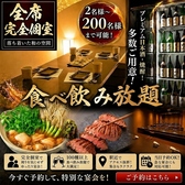 餃子のふじさん 仙台国分町店の写真