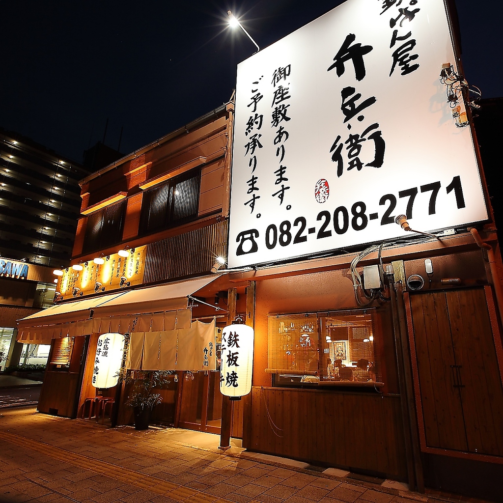 横川駅から徒歩2分と駅近！待ち合わせにも集合しやすい◎ご予約などお気軽にお問い合わせください。