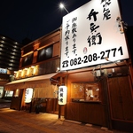 横川駅から徒歩2分と駅近！待ち合わせにも集合しやすい◎ご予約などお気軽にお問い合わせください。