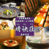 日間賀島新鮮活魚料理 居酒屋 晴快荘 東新町店のURL1