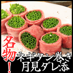 炭火焼肉ホルモン大谷のおすすめ料理1