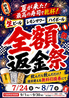 寿司炉端 ぎふ寿司男のおすすめポイント1