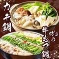 海鮮と寿司と焼き鳥　飲み放題　個室居酒屋　喰海（くうかい）　東岡崎駅前店のおすすめ料理1