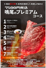 焼肉 鳴尾 銀座本店のおすすめ料理3
