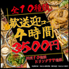 うらやましか 多摩センター店のおすすめポイント1