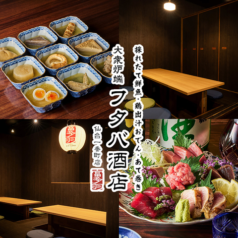 完全個室完備しております！2時間飲み放題付きコースは4000円からご用意♪