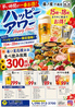 居酒屋 藤ノ屋 熊本下通店のおすすめポイント3