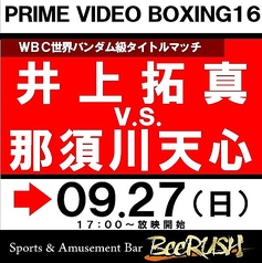 BeeRUSH 錦店のコース写真