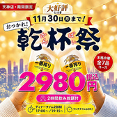 頤和園 いわえん 天神店の写真