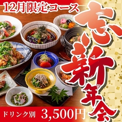  土鍋炊ごはんとお酒　なかよし　丸の内 iiyo!!店【東京駅 丸の内】のコース写真