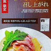 東京SPAGHETTI製麺所 仙川パスタ SENGAWA PASTAのおすすめ料理2