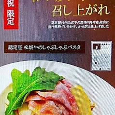 東京SPAGHETTI製麺所 仙川パスタ SENGAWA PASTAのおすすめ料理1