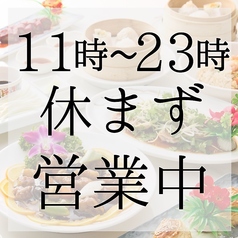 香港飲茶 望水楼 上野店の特集写真