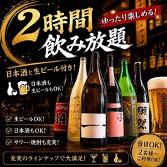 四季の庭 千葉駅前店の特集写真