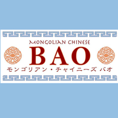 モンゴリアンチャイニーズ BAOの写真2