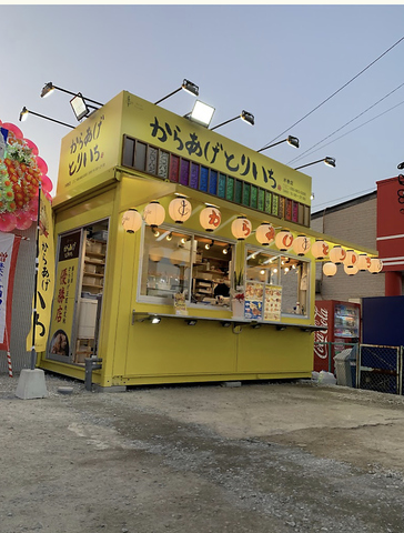 からあげ王座決定戦の優勝店です！是非ご賞味ください！！