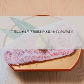 肉とSAKEのおすすめ料理3