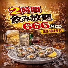 笑福万来のコース写真