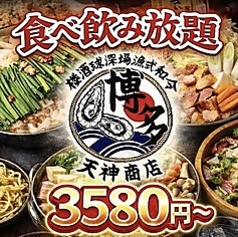 博多オイスターズのおすすめ料理3