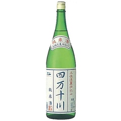 四万十川 純米