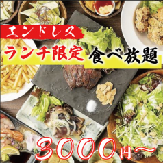 とろ政 天王寺アポロビル店のおすすめランチ3