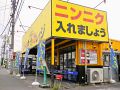 ジャンクガレッジ 東大宮本店の雰囲気1