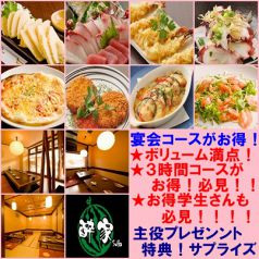 素材食房　酔家　Suika　(すいか)の写真2