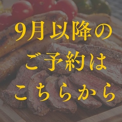 萬代橋BBQ in 万代テラス ハジマリヒロバのコース写真