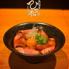 自家製チャーシュー丼 温玉のっけ