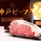 【当店自慢の神戸牛】神戸牛のチャンピオン牛一頭買いだからこそできる価格と品質。東京的・八重洲・日本橋周辺で極上和牛の最高級ステーキを楽しむなら神戸牛ダイアへ。