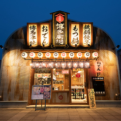 屋台屋 博多劇場 千葉ニュータウン店の外観1