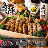 鳥陣 蒲田店のおすすめポイント1