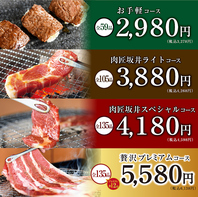ご注文は4コースから選んでいただくだけの明朗会計