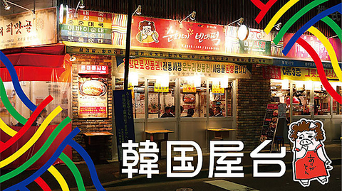 にぎやかな韓国屋台「豚大門市場(とんでむんしじゃん)」★サムギョプサルが大人気！！