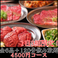 炭火焼肉ホルモン大谷のおすすめ料理3